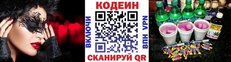 купить   Пласт  Кодеин Purple Drank 