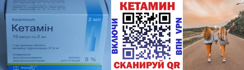 КЕТАМИН ketamine omg вход Пласт
