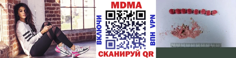 где купить наркоту Пласт MDMA кристаллы