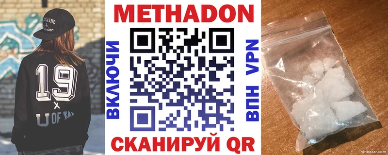 МЕТАДОН VHQ купить наркоту МЕГА ссылка Пласт